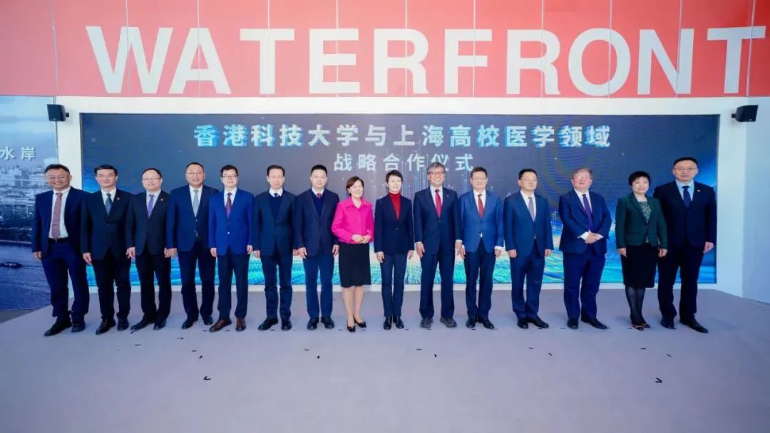 同济大学医学院与香港科技大学达成医学领域战略合作关系