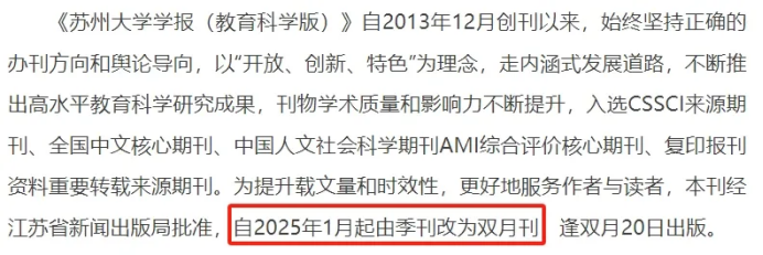 期刊迎来重要变动！核心会越来越好发？