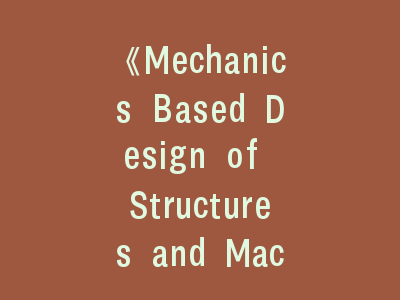 《Mechanics Based Design of Structures and Machines》EI期刊投稿全流程解析与质量提升方案