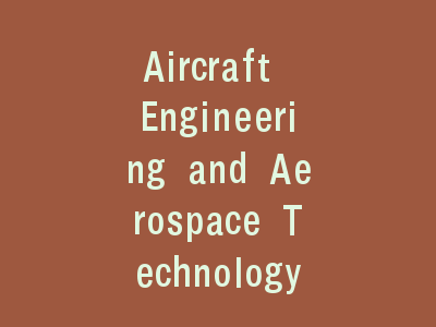 Aircraft Engineering and Aerospace Technology EI期刊投稿内幕：审稿人最关注的7个关键点解析