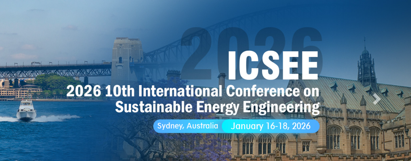 2026年第十届可持续能源工程国际会议 (ICSEE 2026)