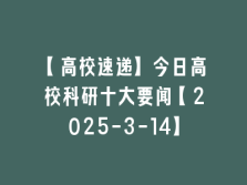 学术会议在线