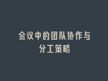 学术会议在线