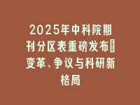 学术会议在线