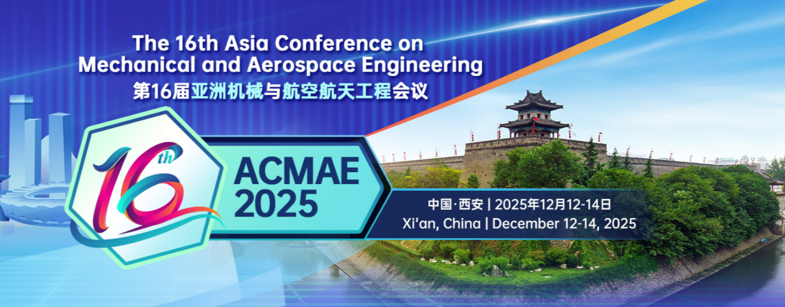 2025年第16届亚洲机械与航空航天工程会议 (ACMAE 2025)