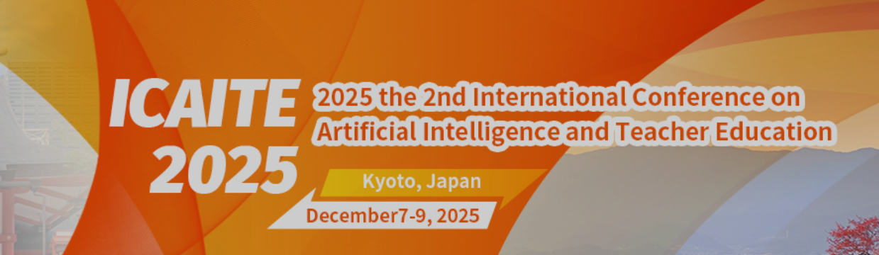 2025年第二届人工智能与教师教育国际会议 (ICAITE 2025)
