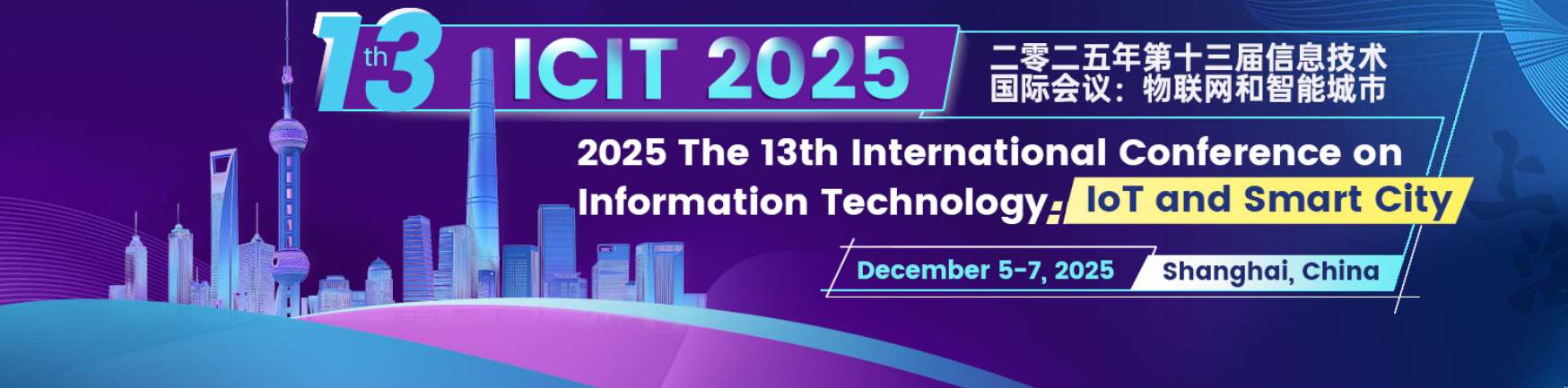 2025年第十三届信息技术国际会议：聚焦物联网和智慧城市 (ICIT 2025) (ICIT 2025)