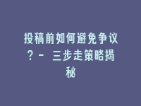 学术会议在线