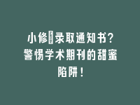 学术会议在线