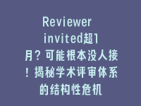 学术会议在线