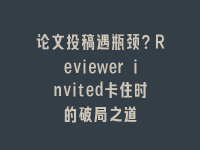 学术会议在线
