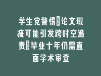 学术会议在线
