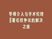 学术会议在线