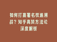 学术会议在线