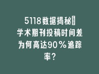 学术会议在线