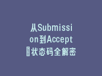 学术会议在线