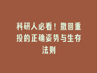 学术会议在线