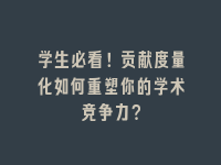 学术会议在线