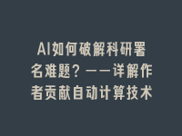 学术会议在线