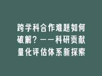 学术会议在线