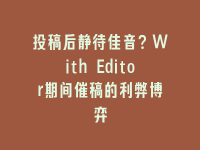 学术会议在线