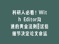 学术会议在线