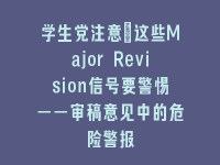 学术会议在线