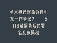 学术会议在线