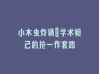 学术会议在线