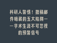 学术会议在线