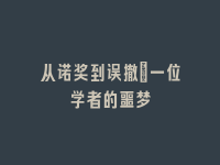 学术会议在线