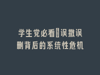 学术会议在线