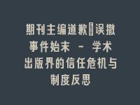 学术会议在线