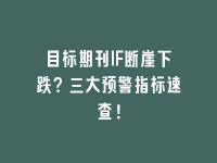 学术会议在线