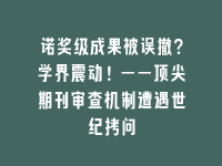 学术会议在线