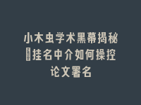 学术会议在线