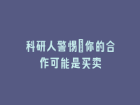 学术会议在线