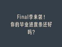 学术会议在线