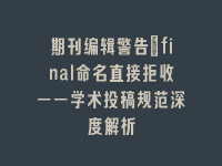 学术会议在线
