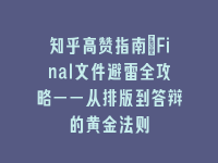 学术会议在线