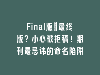 学术会议在线