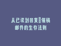 学术会议在线