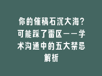 学术会议在线