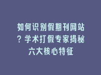 学术会议在线