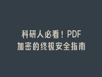学术会议在线