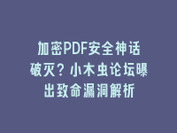 学术会议在线