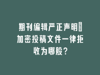 学术会议在线