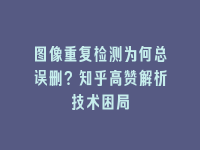 学术会议在线