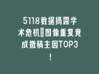 学术会议在线