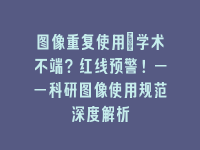 学术会议在线